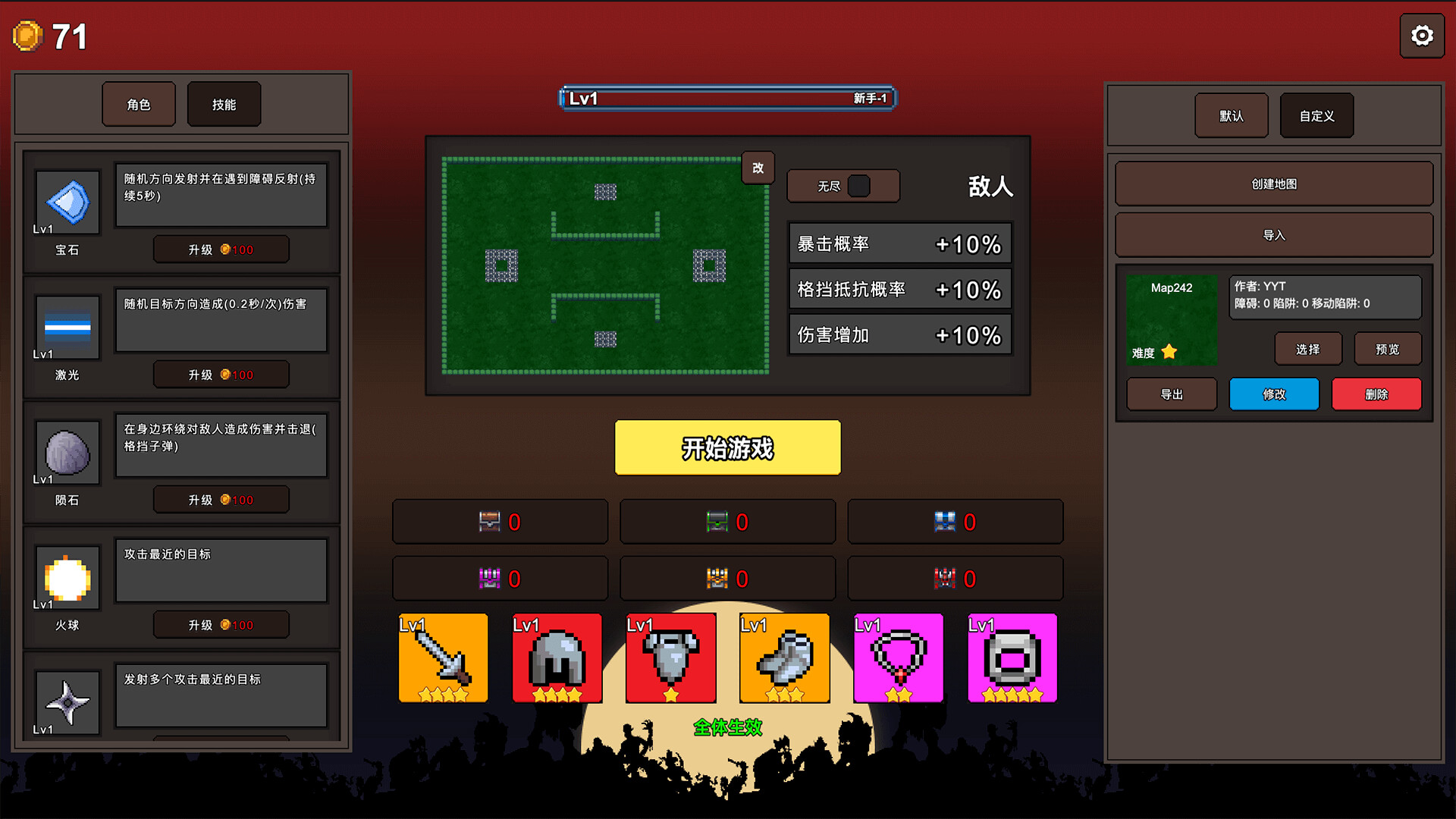 秘境英雄-幸存者Roguelike - 4
