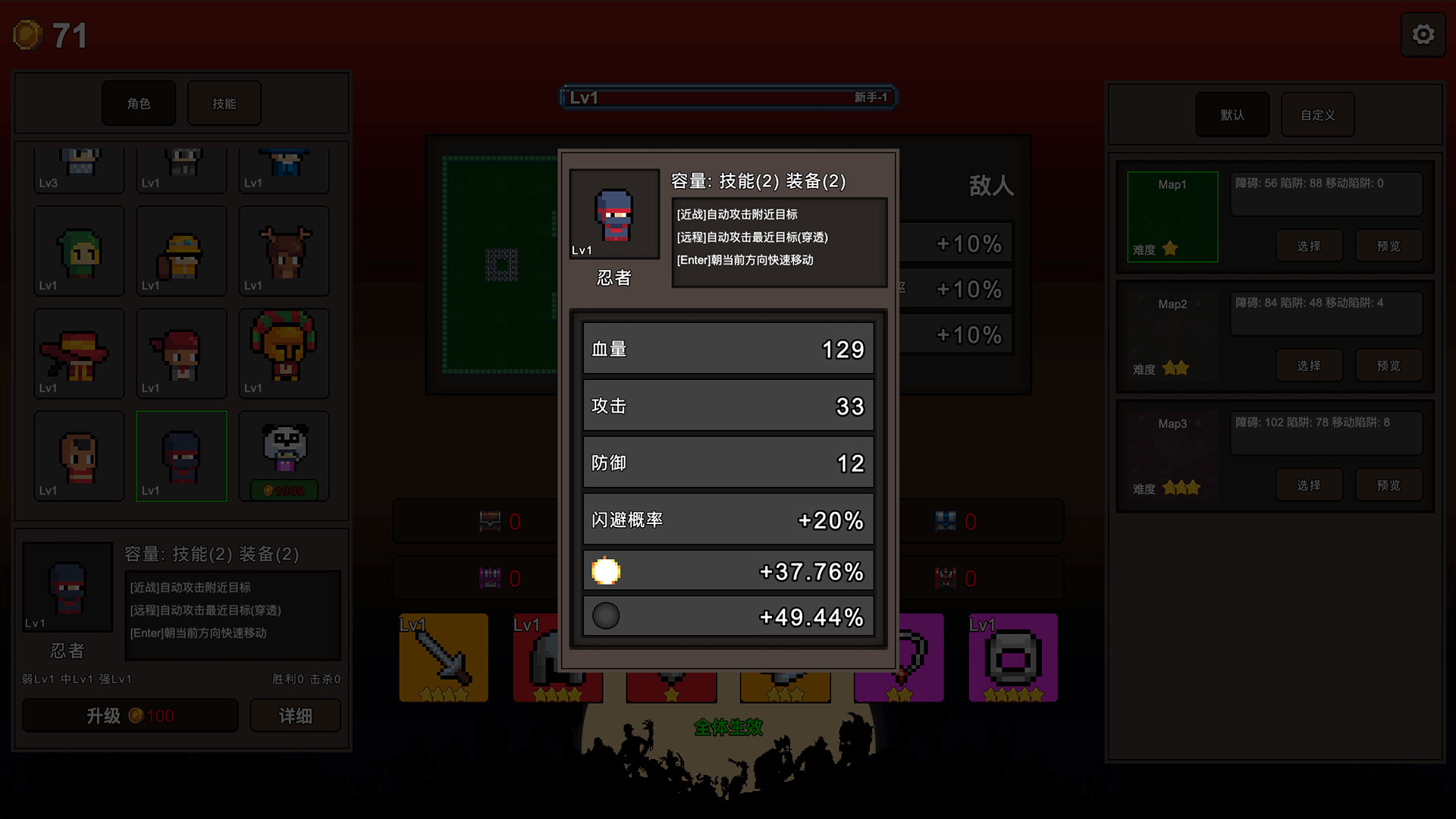 秘境英雄-幸存者Roguelike - 3