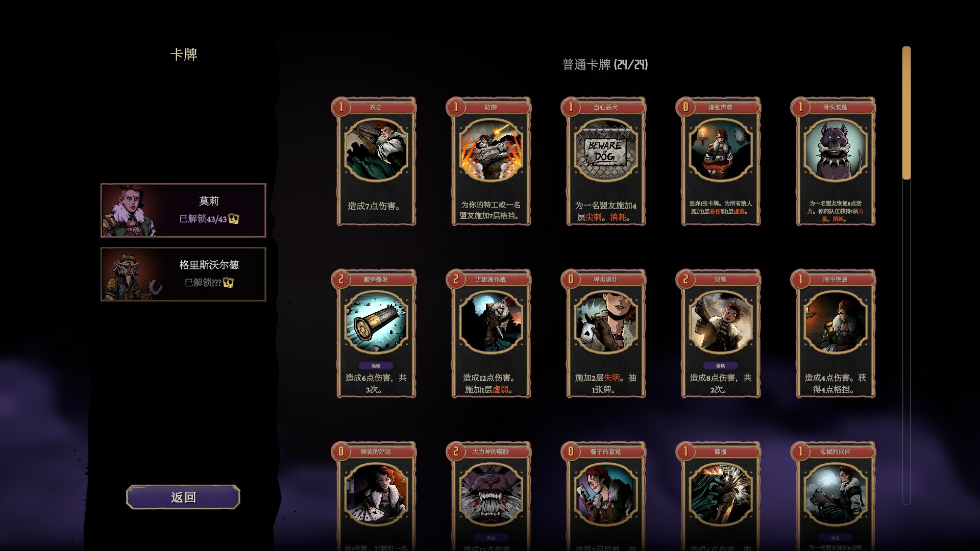 ss_3d275c7902a93cc4bd37878633acc2a1b5a3e0a0.1920x1080.jpg 狩猎之夜:主权辛迪加 中文版下载 | V1.0.34+全DLC | 解压即玩 | 百度网盘高速资源