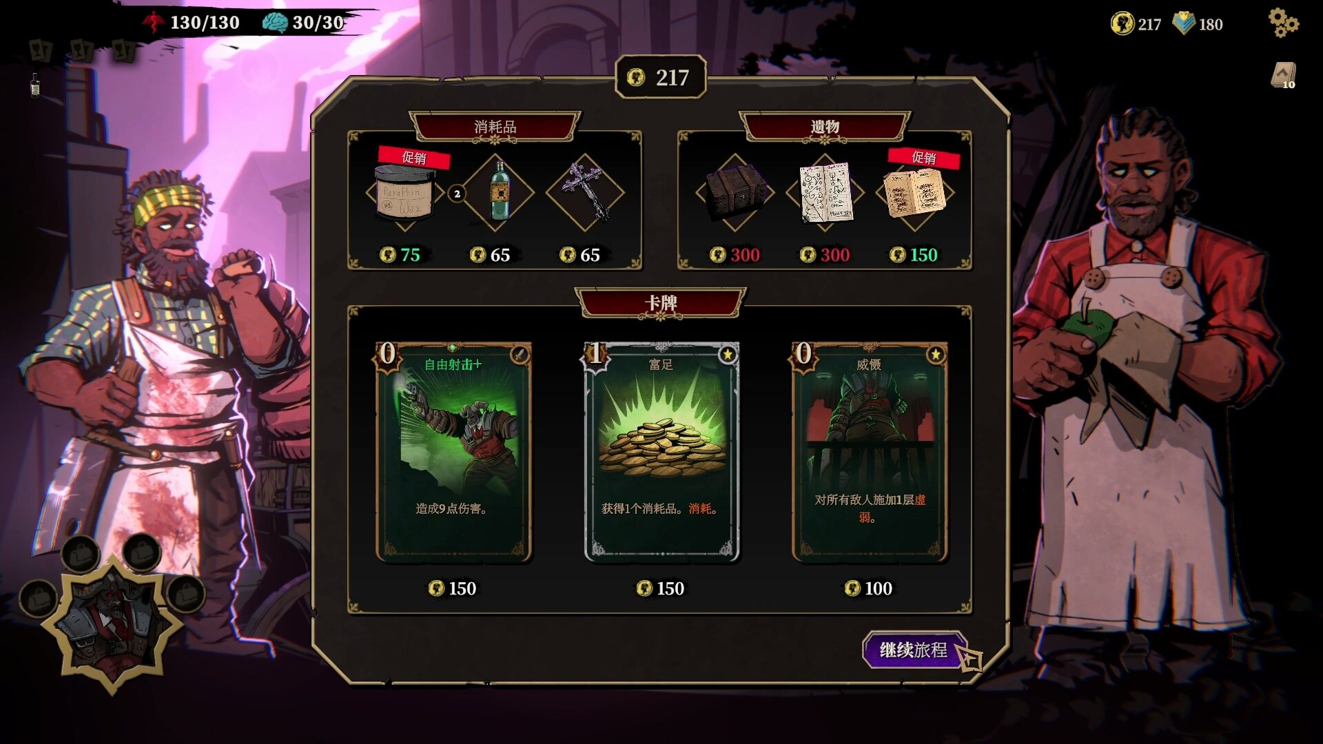 图片[12]-狩猎之夜：主权辛迪加（Hunters Moon A Sovereign Syndicate Adventure）免安装中文版下载-蒸汽游戏宝库 - 高质量Steam单机游戏下载站