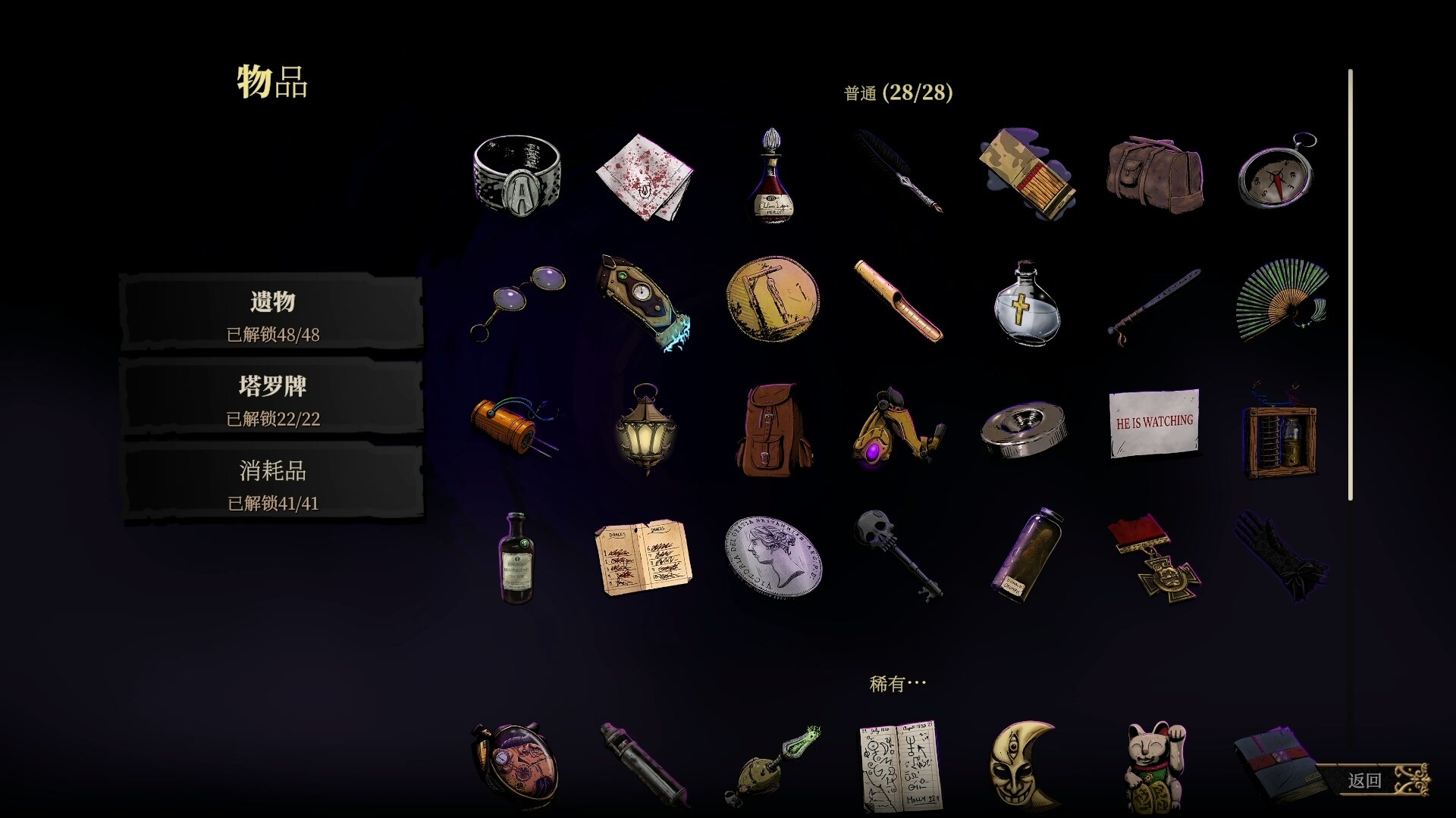 图片[11]-狩猎之夜：主权辛迪加（Hunters Moon A Sovereign Syndicate Adventure）免安装中文版下载-蒸汽游戏宝库 - 高质量Steam单机游戏下载站