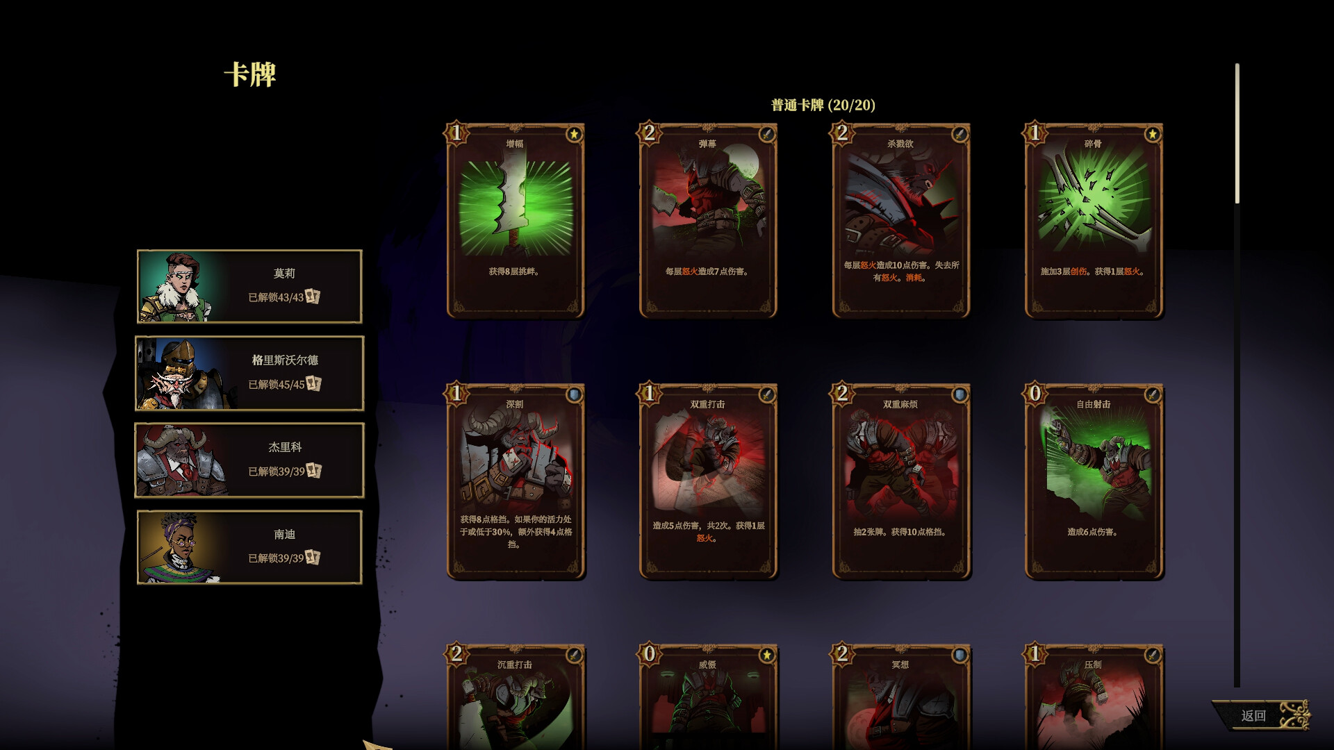 《狩猎之夜：主权辛迪加》|v1.0.48.HF4|中文|免安装硬盘版