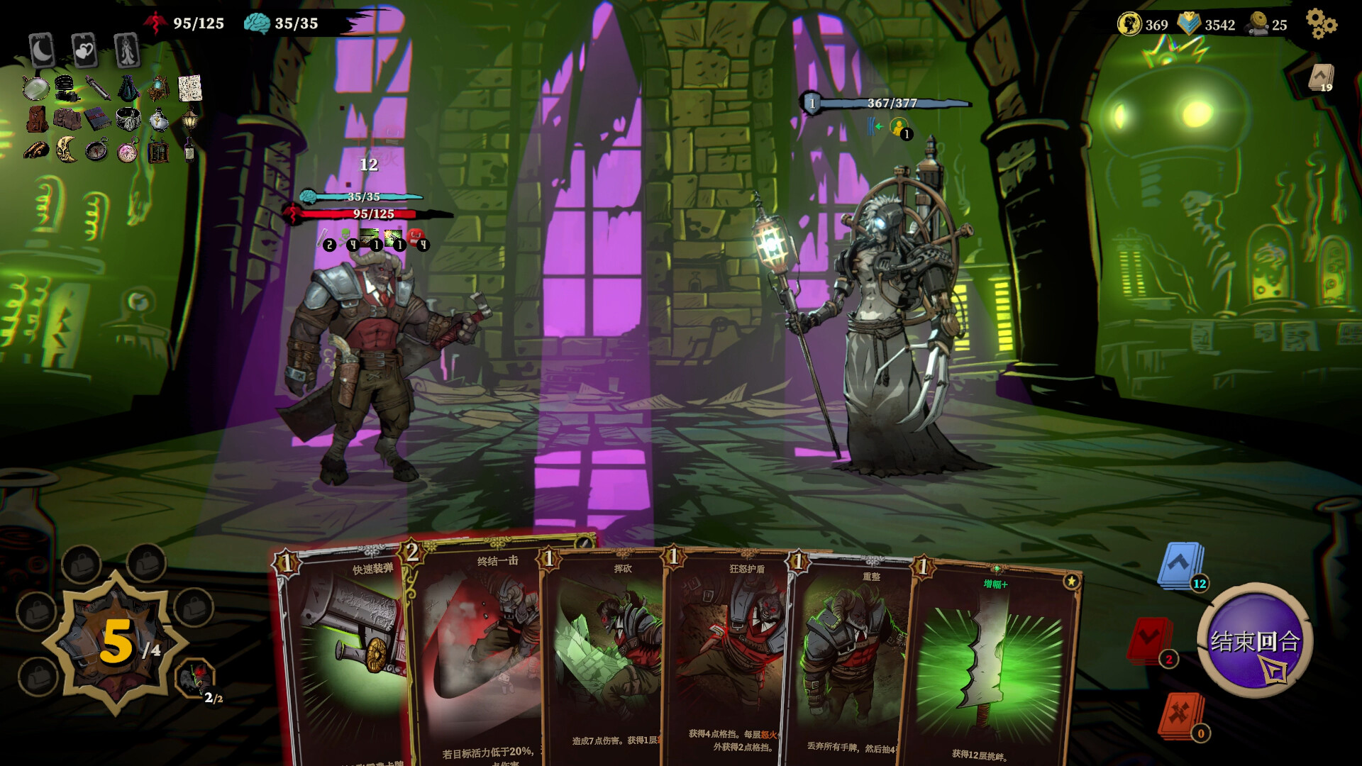 图片[16]-狩猎之夜：主权辛迪加（Hunters Moon A Sovereign Syndicate Adventure）免安装中文版下载-蒸汽游戏宝库 - 高质量Steam单机游戏下载站