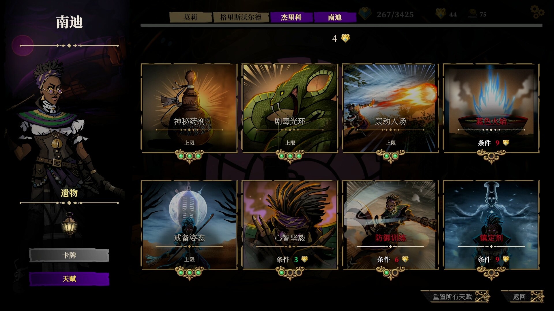 图片[14]-狩猎之夜：主权辛迪加（Hunters Moon A Sovereign Syndicate Adventure）免安装中文版下载-蒸汽游戏宝库 - 高质量Steam单机游戏下载站