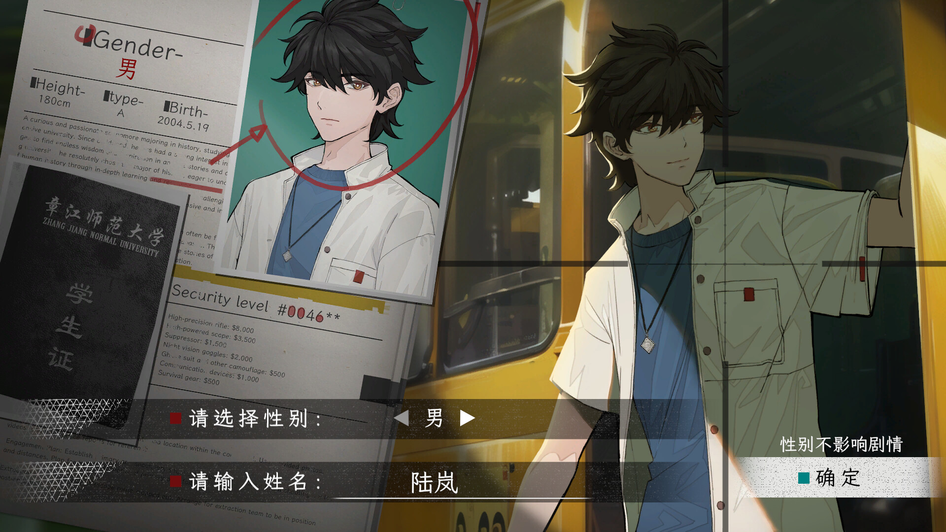 蜉蝣之国的囚徒 - 3