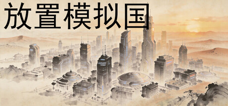 Game Main Header