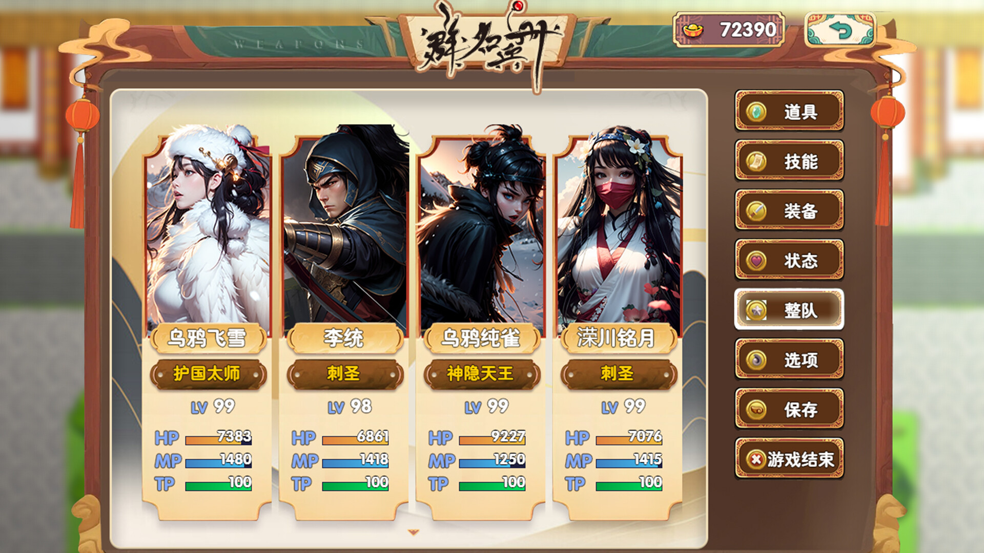 《群名兵册(Weapons)》|v1.2.0|中文|免安装硬盘版 《群名兵册(Weapons)》|v1.2.0|中文|免安装硬盘版