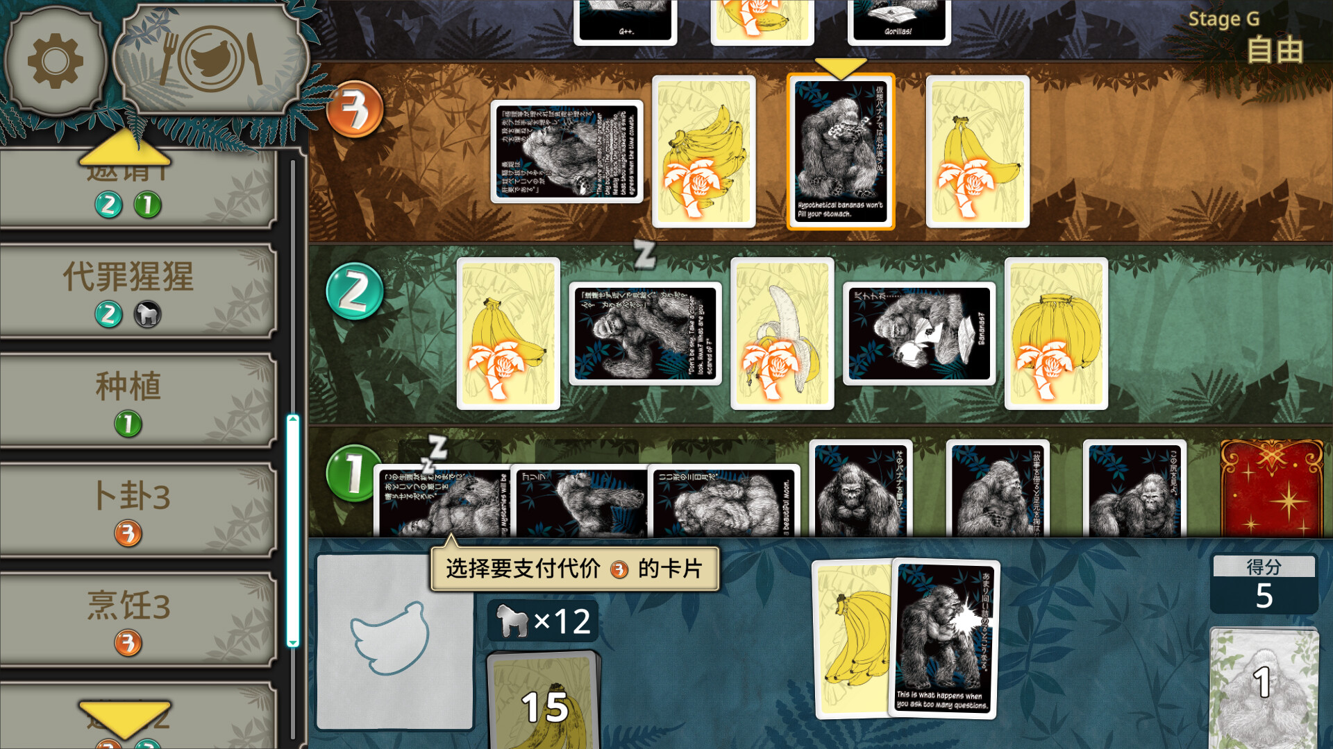 《大猩猩接龙(Goritaire)》|Build 22270975|中文|免安装硬盘版 《大猩猩接龙(Goritaire)》|Build 22270975|中文|免安装硬盘版