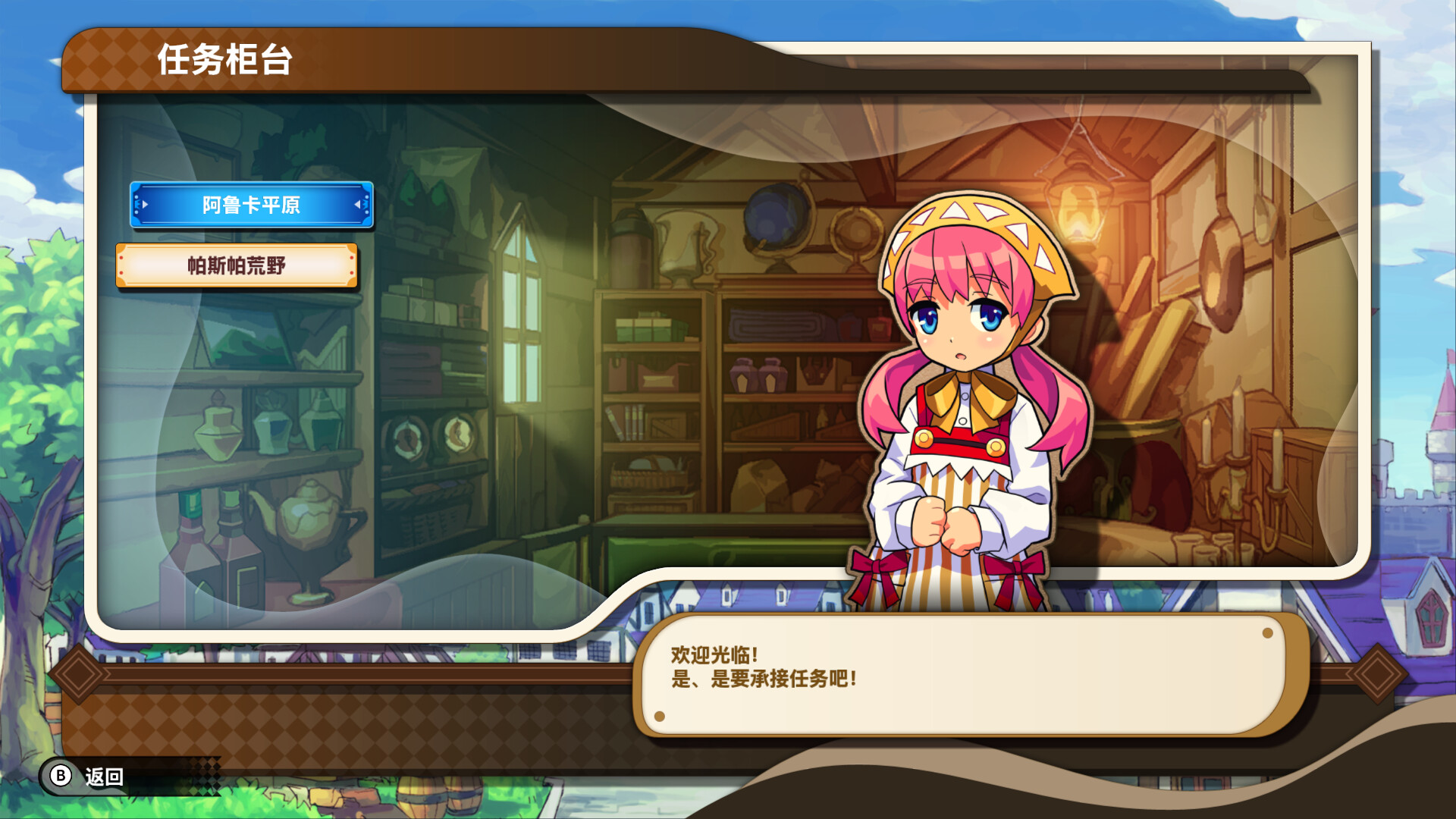 我们的王国 蚀时果实与远古魔物 截图 4