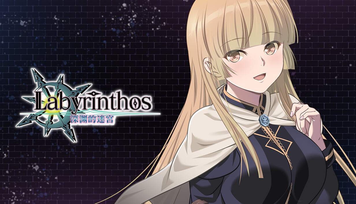 LABYRINTHOS：深渊的迷宮/LABYRINTHOS: The Depths Want You