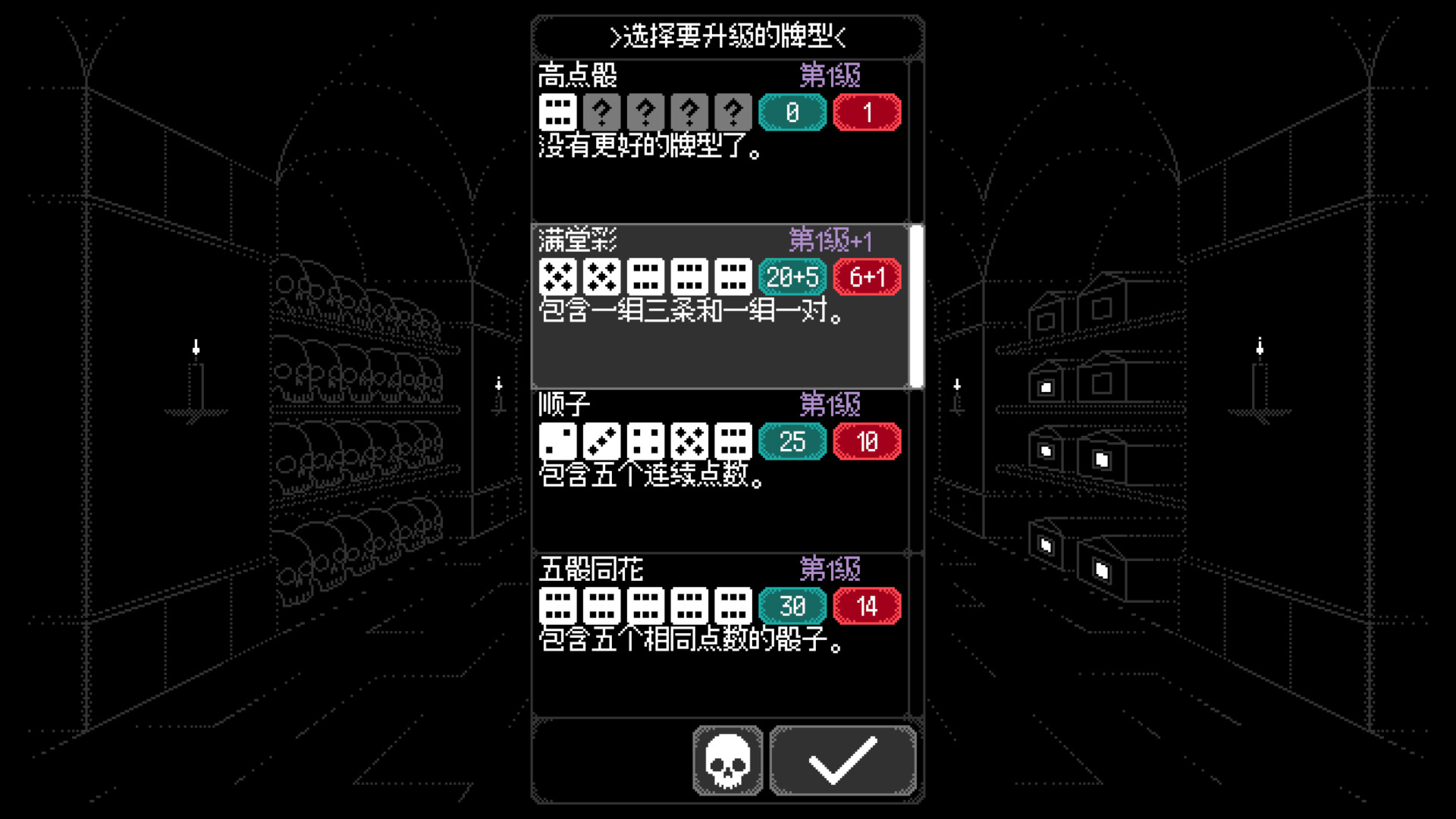 卡尔玛之骰|官方中文|支持手柄|Dice of Kalma - 8