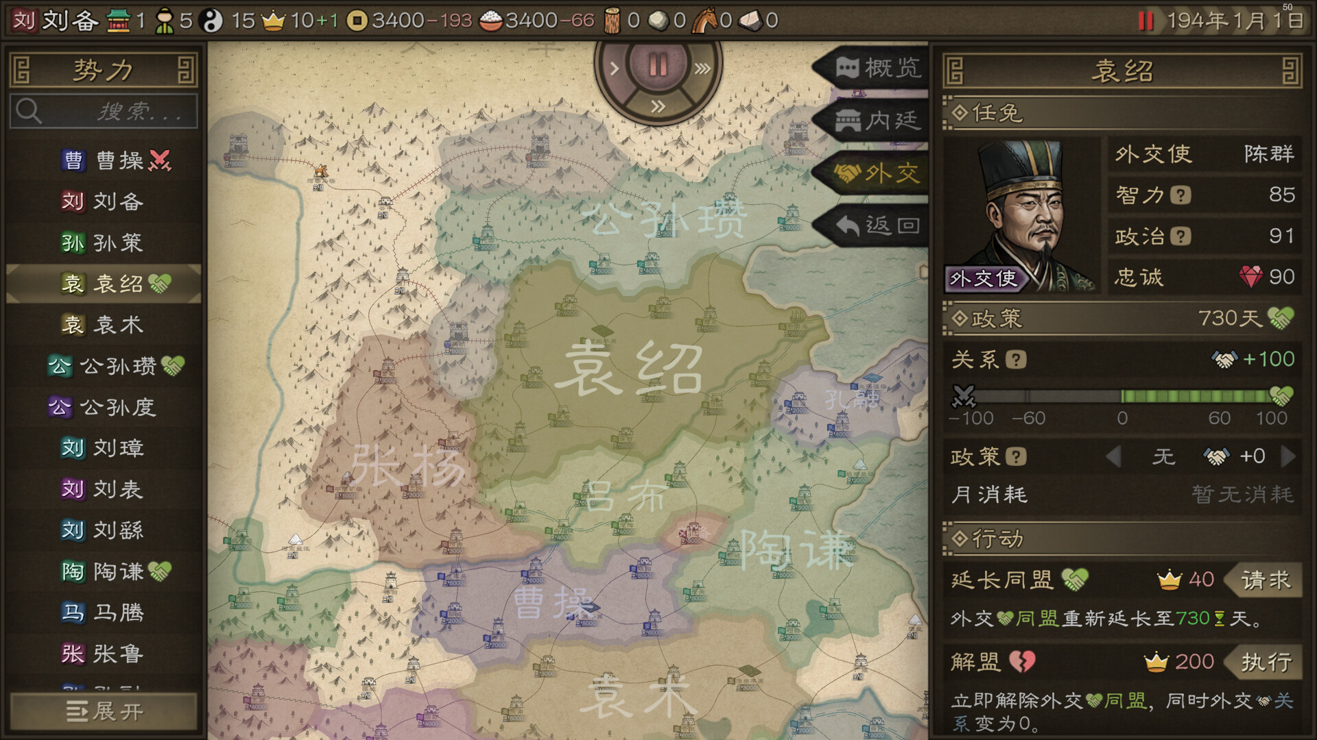 沙盘战争 三国 截图 8