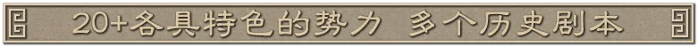 图片[1]-沙盘战争：三国 - 单机岛