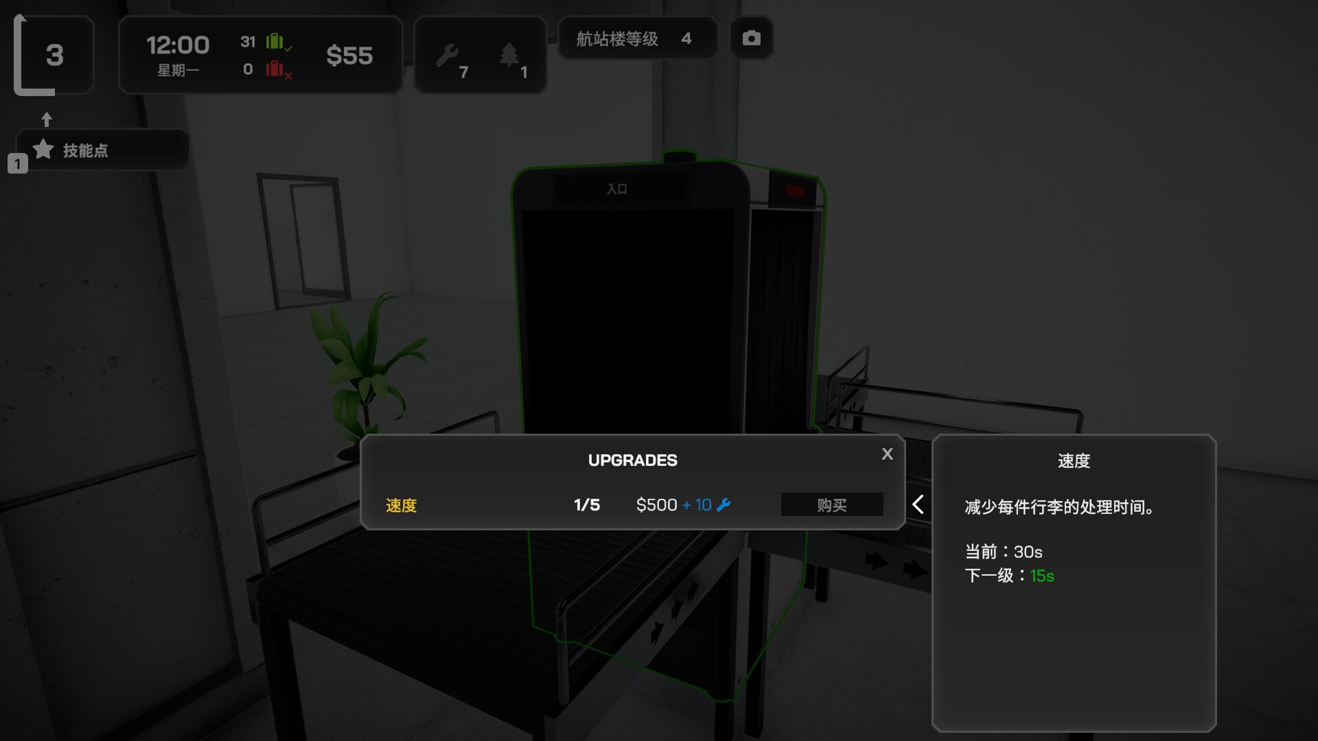 机场行李模拟游戏|官方中文|支持手柄|Airport Baggage Simulator - 9