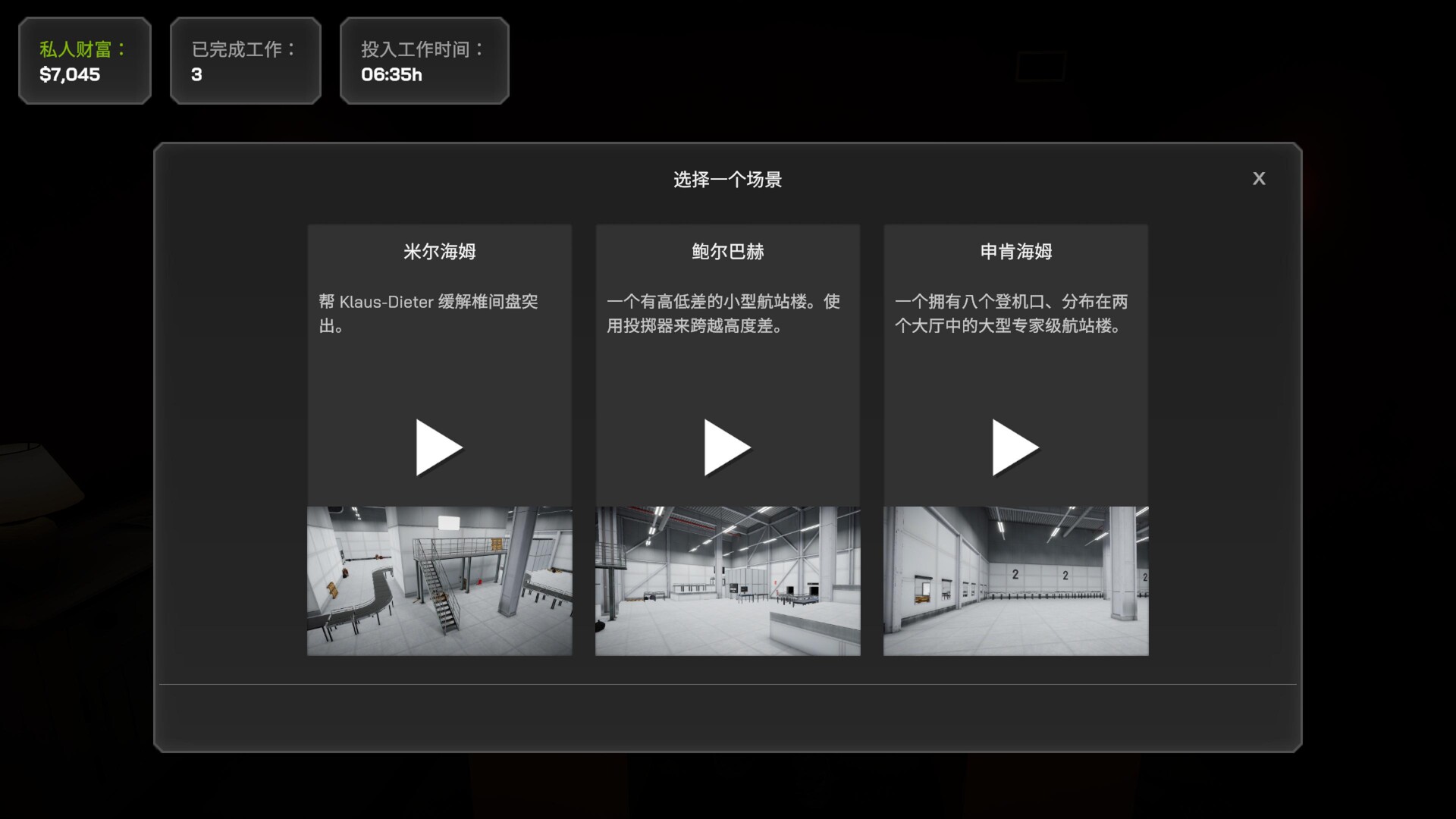 机场行李模拟游戏|官方中文|支持手柄|Airport Baggage Simulator - 11