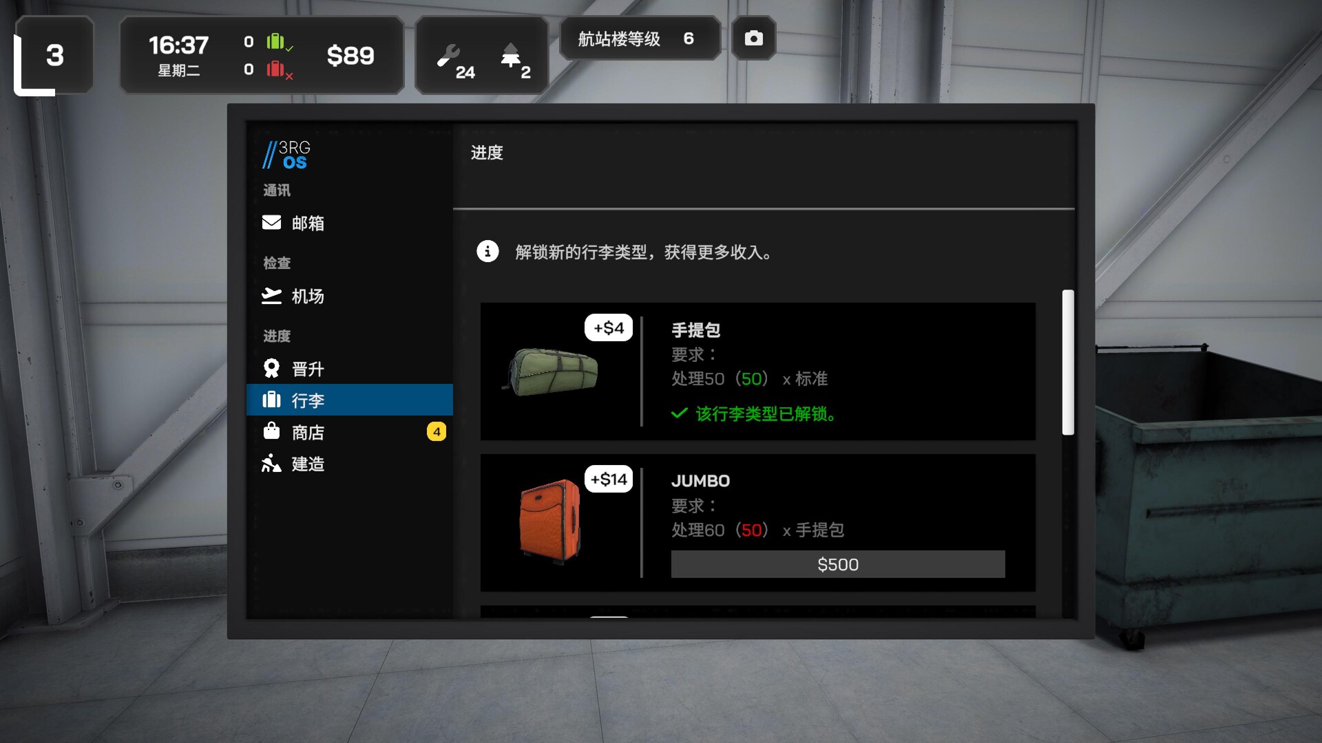 机场行李模拟游戏|官方中文|支持手柄|Airport Baggage Simulator - 7