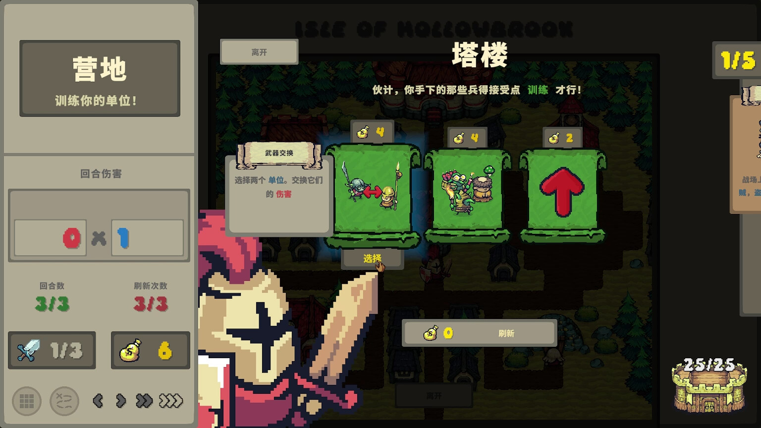 图片[5]-战阵自走棋 (Gridfall) Build.23175779 [中文][0.64G]-极客游戏