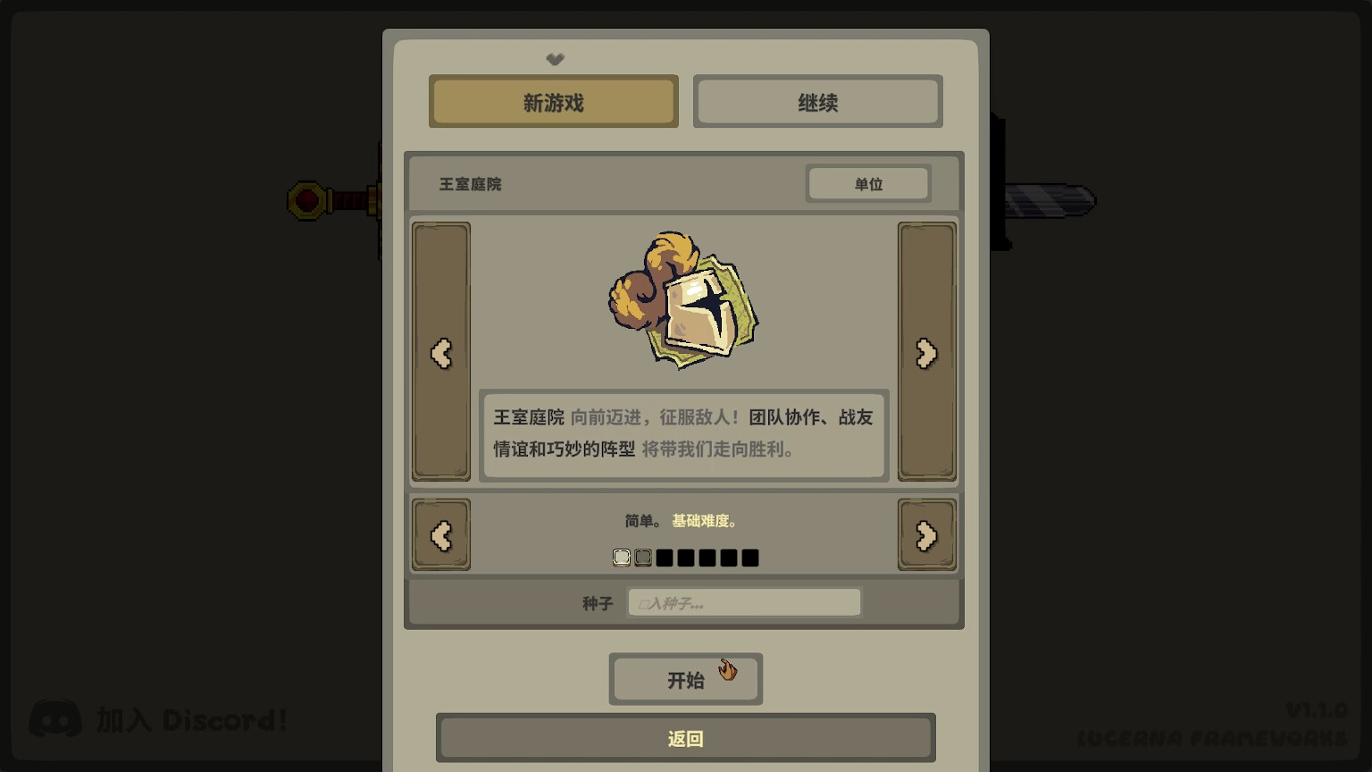 图片[8]-战阵自走棋 (Gridfall) Build.23175779 [中文][0.64G]-极客游戏