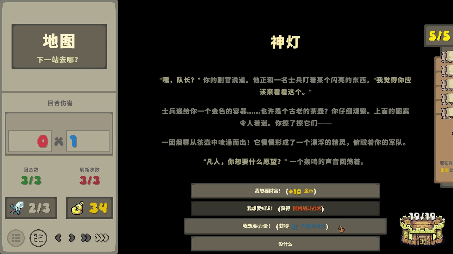 图片[9]-战阵自走棋 (Gridfall) Build.23175779 [中文][0.64G]-极客游戏