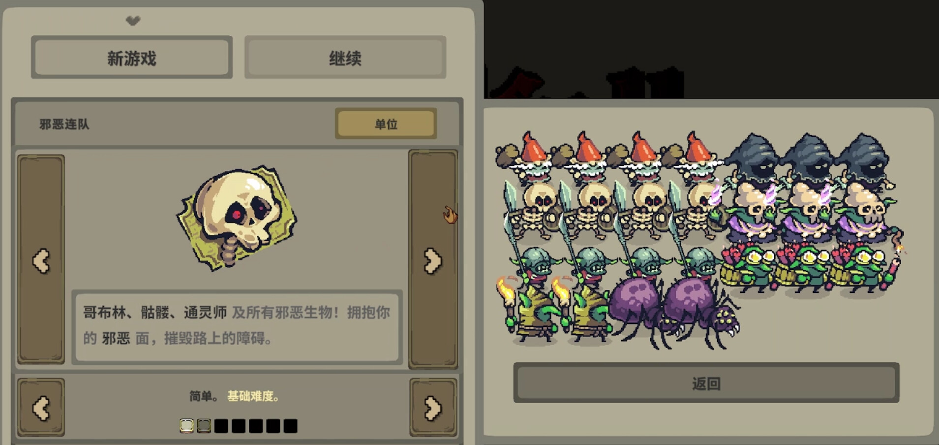 图片[10]-战阵自走棋 (Gridfall) Build.23175779 [中文][0.64G]-极客游戏