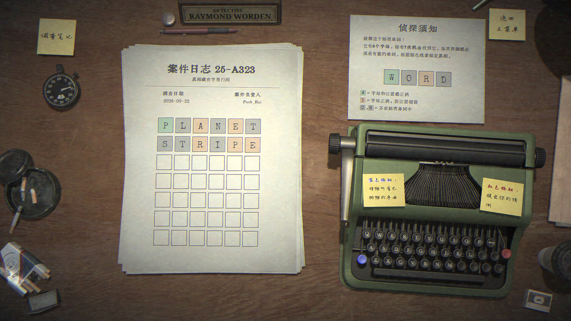 《字谜探案(Detective Worden)》|Build 20531336|中文|免安装硬盘版