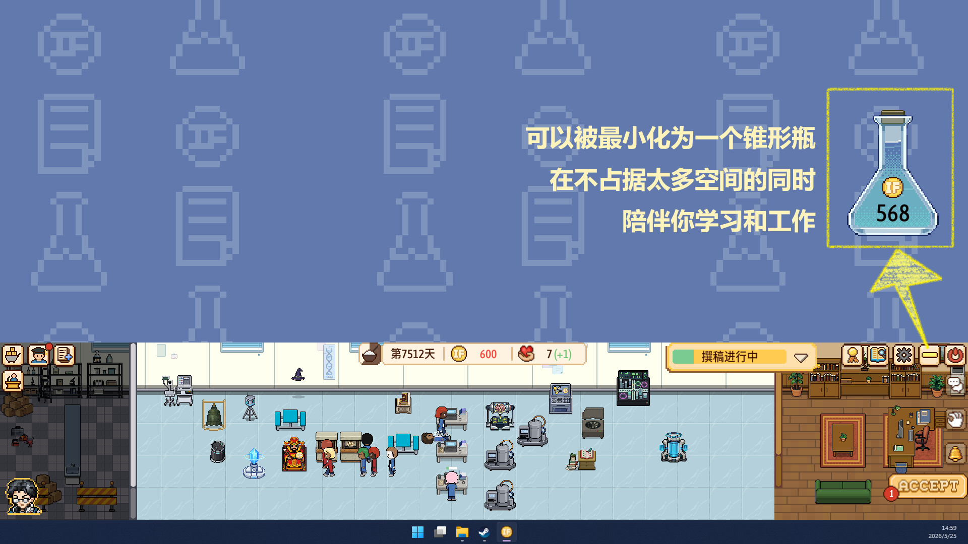 图片[7]-导师模拟器（Professor Simulator）Build.23634641[中文][0.28G]-极客游戏
