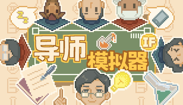 导师模拟器 桌面实验室|官方中文|Build.23741720+全DLC|解压即撸|