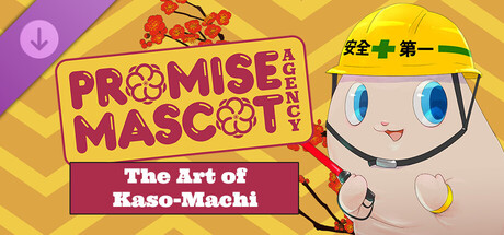 达愿福神社/Promise Mascot Agency-鹿星语