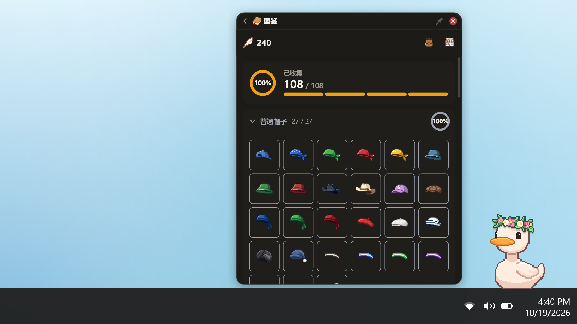 图片[7]-桌面小鸭（Desktop Duck）Build.26286904 [中文][0.17G]-极客游戏