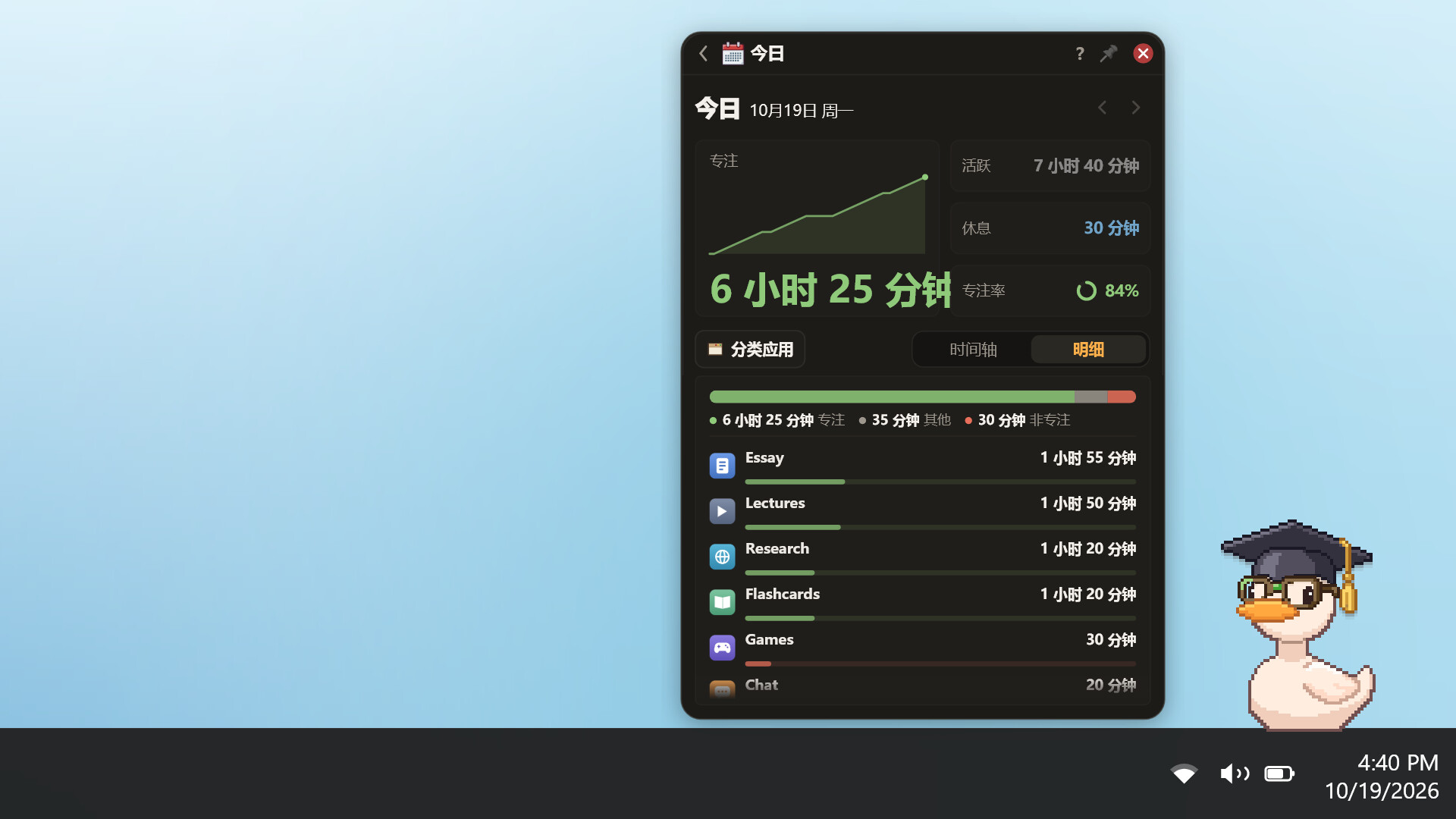 图片[9]-桌面小鸭（Desktop Duck）Build.26286904 [中文][0.17G]-极客游戏