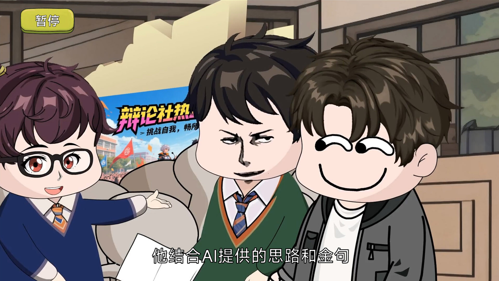 《我装哔全靠AI(How I Flex with AI)》|v1.0.0|中文|免安装硬盘版