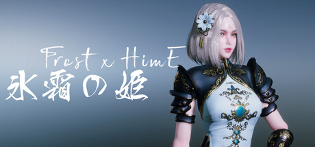 Snow x Hime Build.20315540 官中
