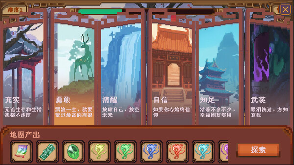寻道 截图 4