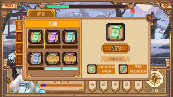 寻道 截图 8