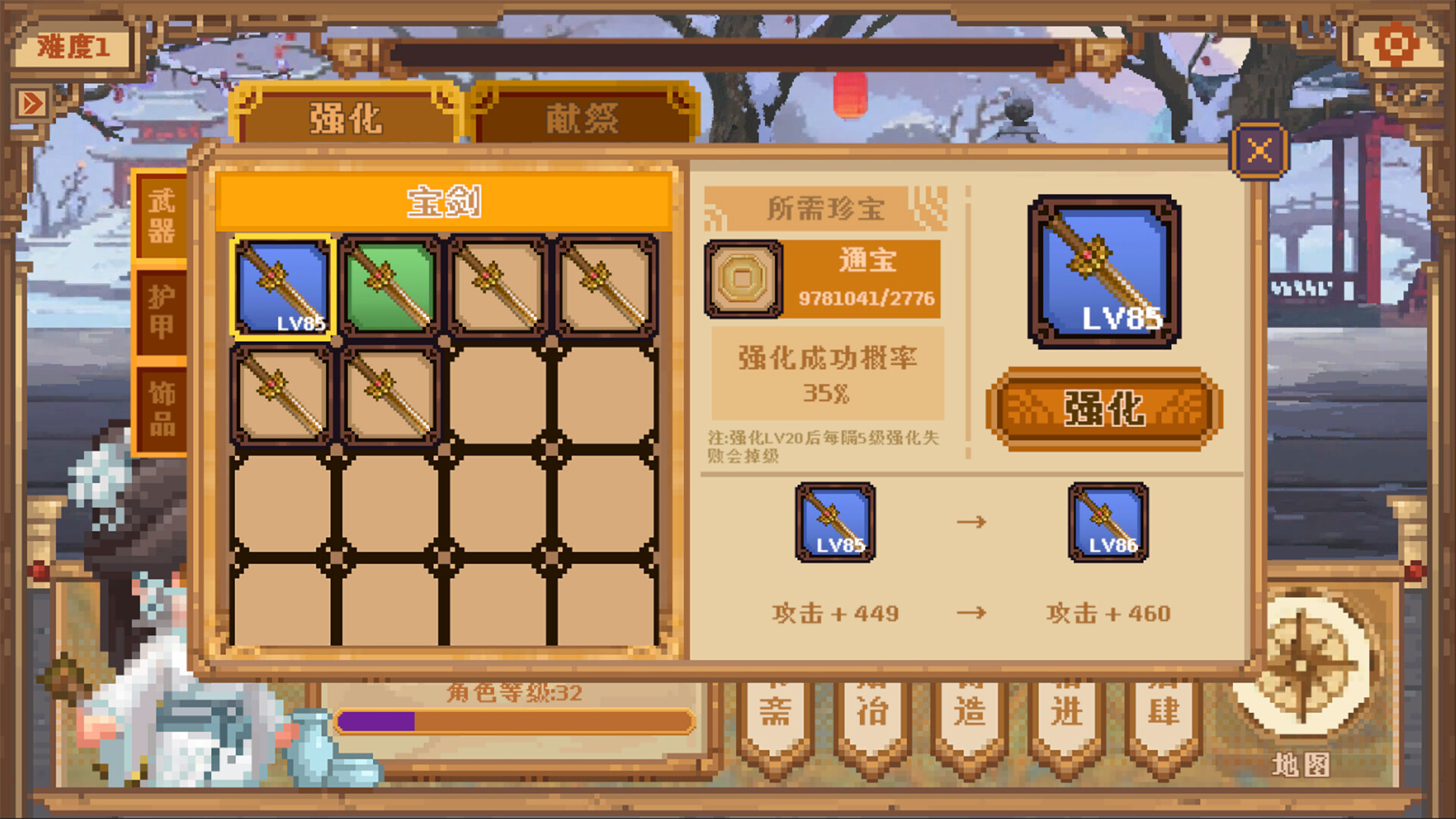 寻道 - 8