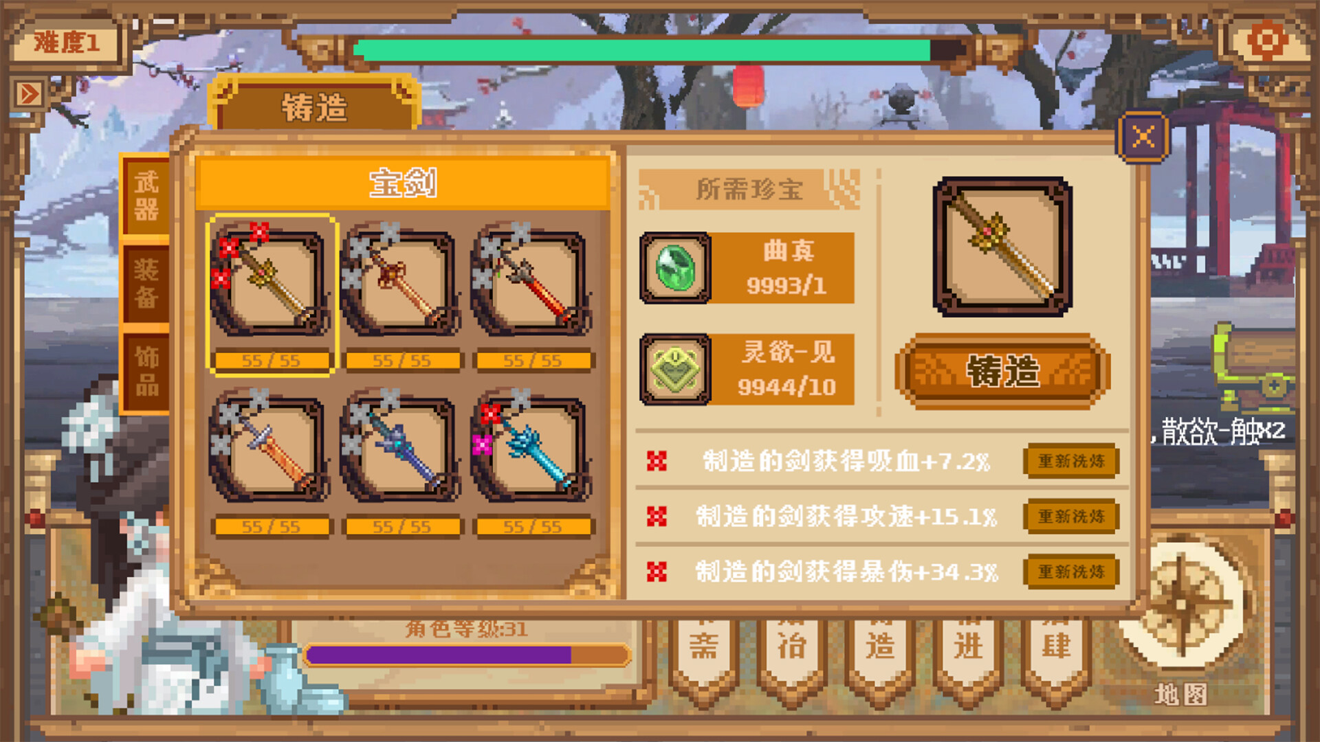 寻道 - 11