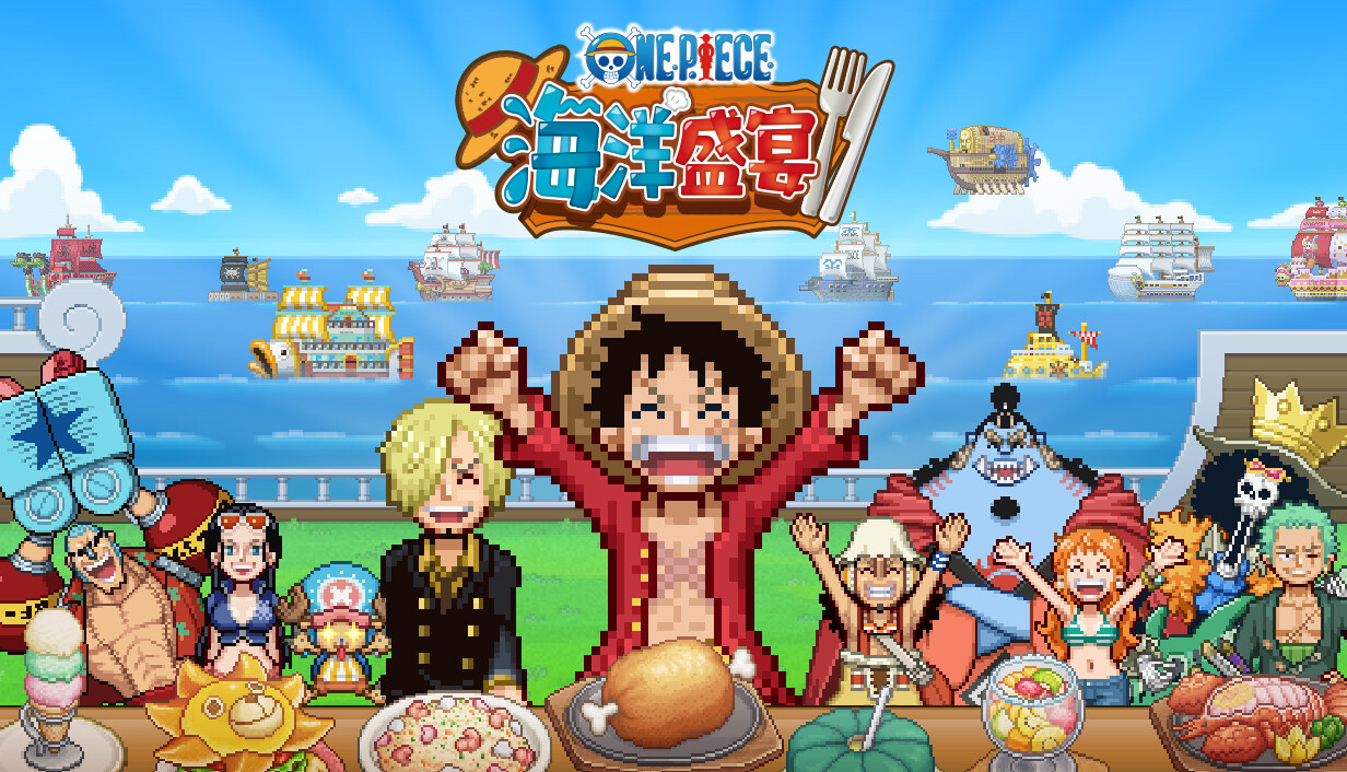 ONE PIECE 海洋盛宴/ONE PIECE: Grand Gourmet