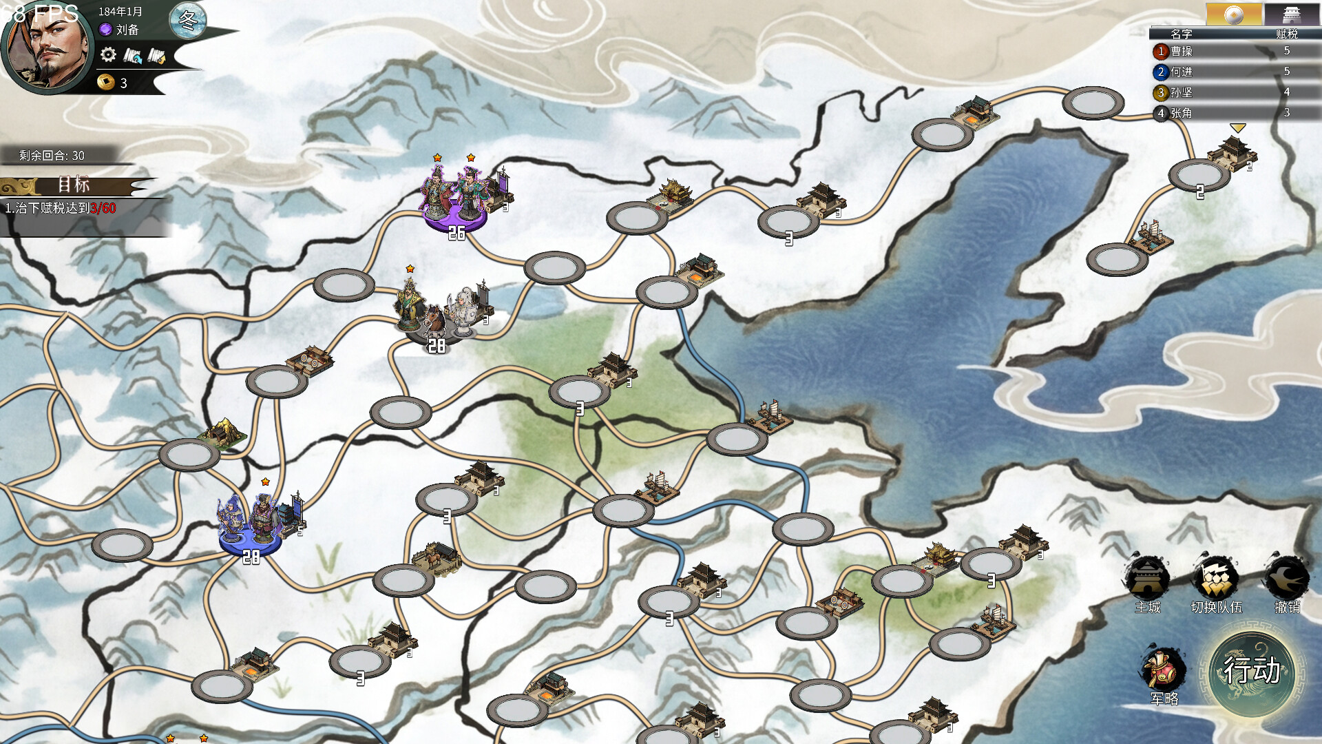 丹墨三国：弈｜国产原创三国战棋策略游戏｜全DLC豪华版｜解压即玩