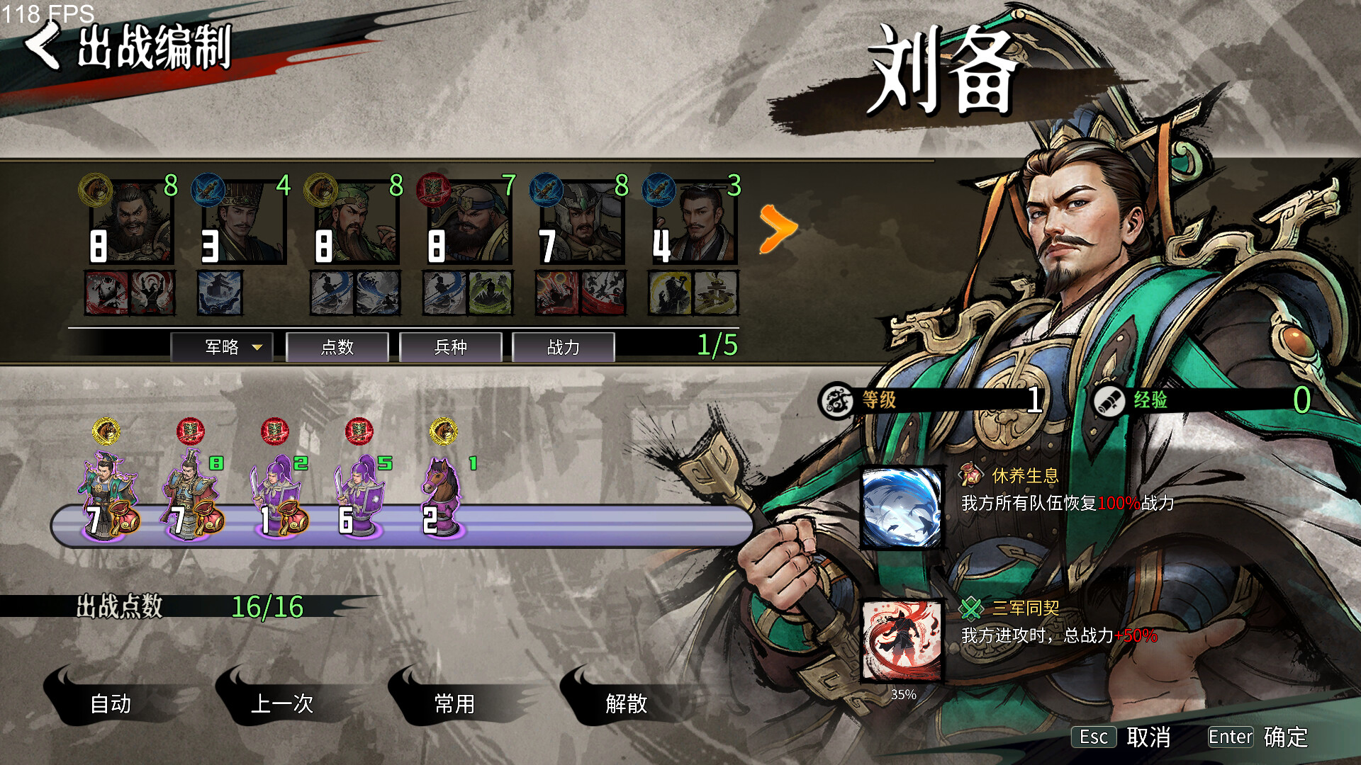 图片[10]-丹墨三国：弈（Danmo Three Kingdoms: Battle of Wits）Build.22411415[中文][1.8G]-极客游戏