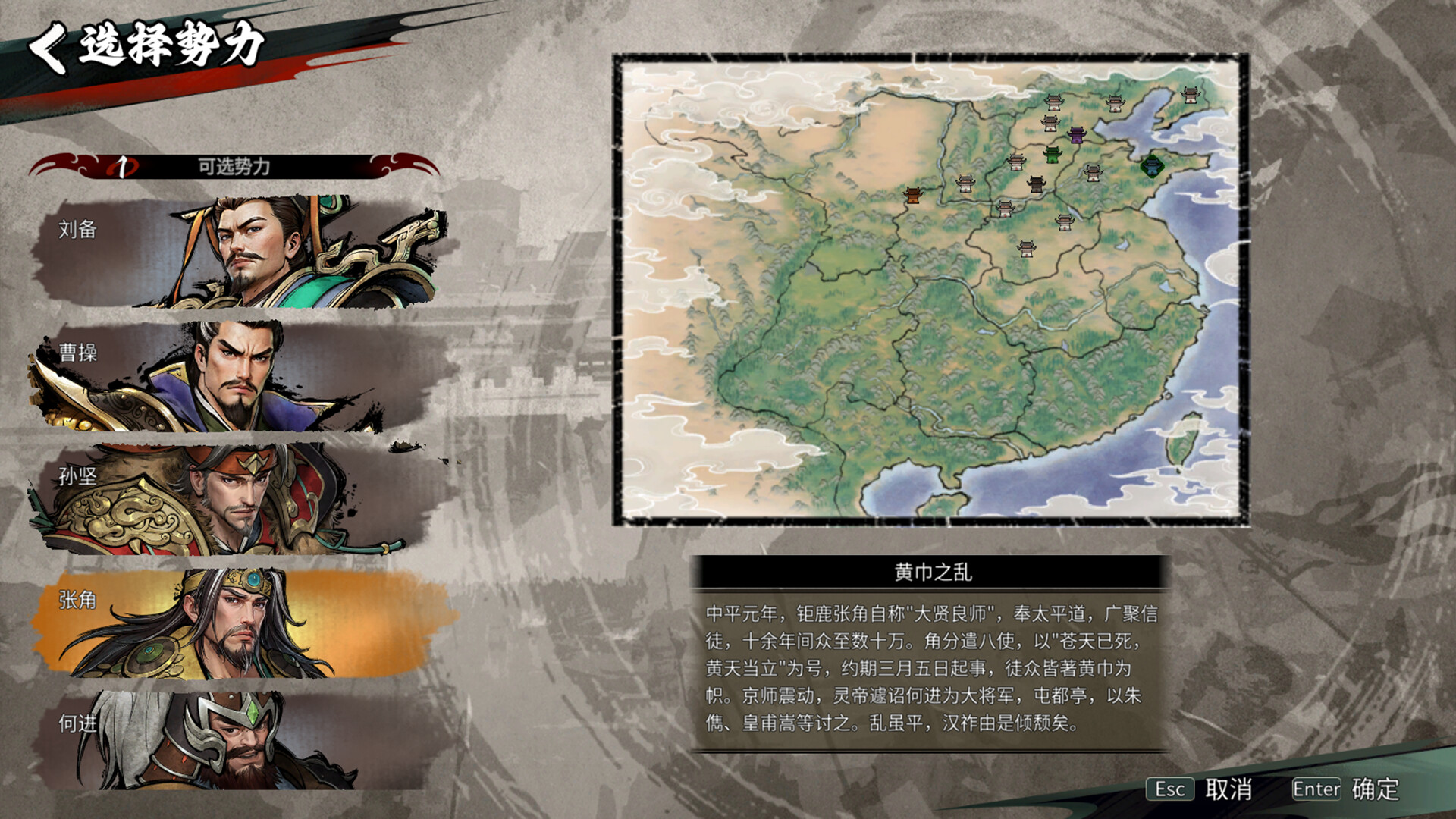 图片[11]-丹墨三国：弈（Danmo Three Kingdoms: Battle of Wits）Build.22411415[中文][1.8G]-极客游戏