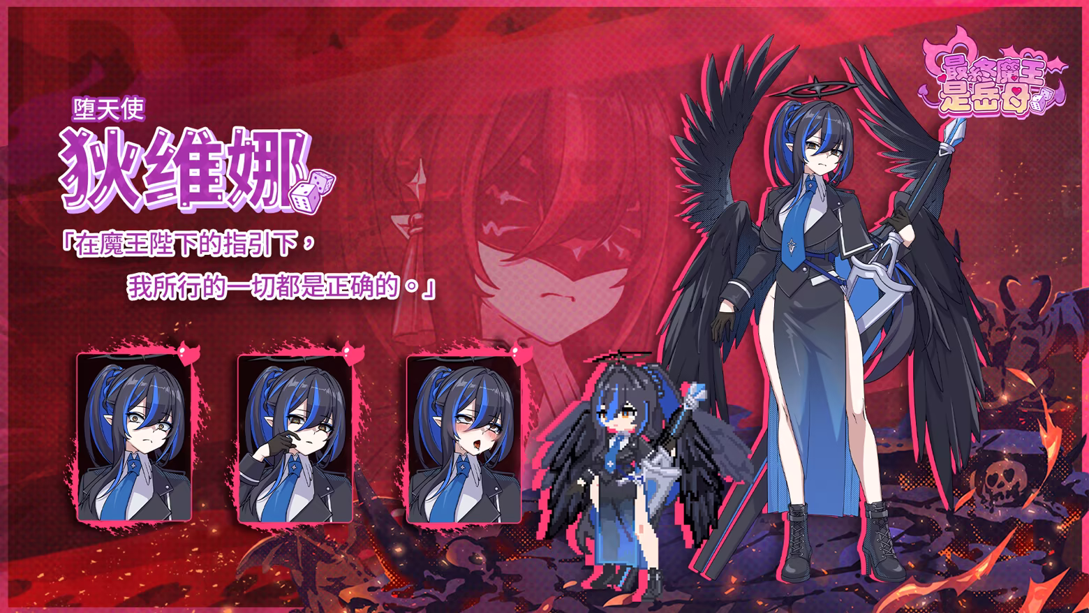 最终魔王是岳母|STEAM官中