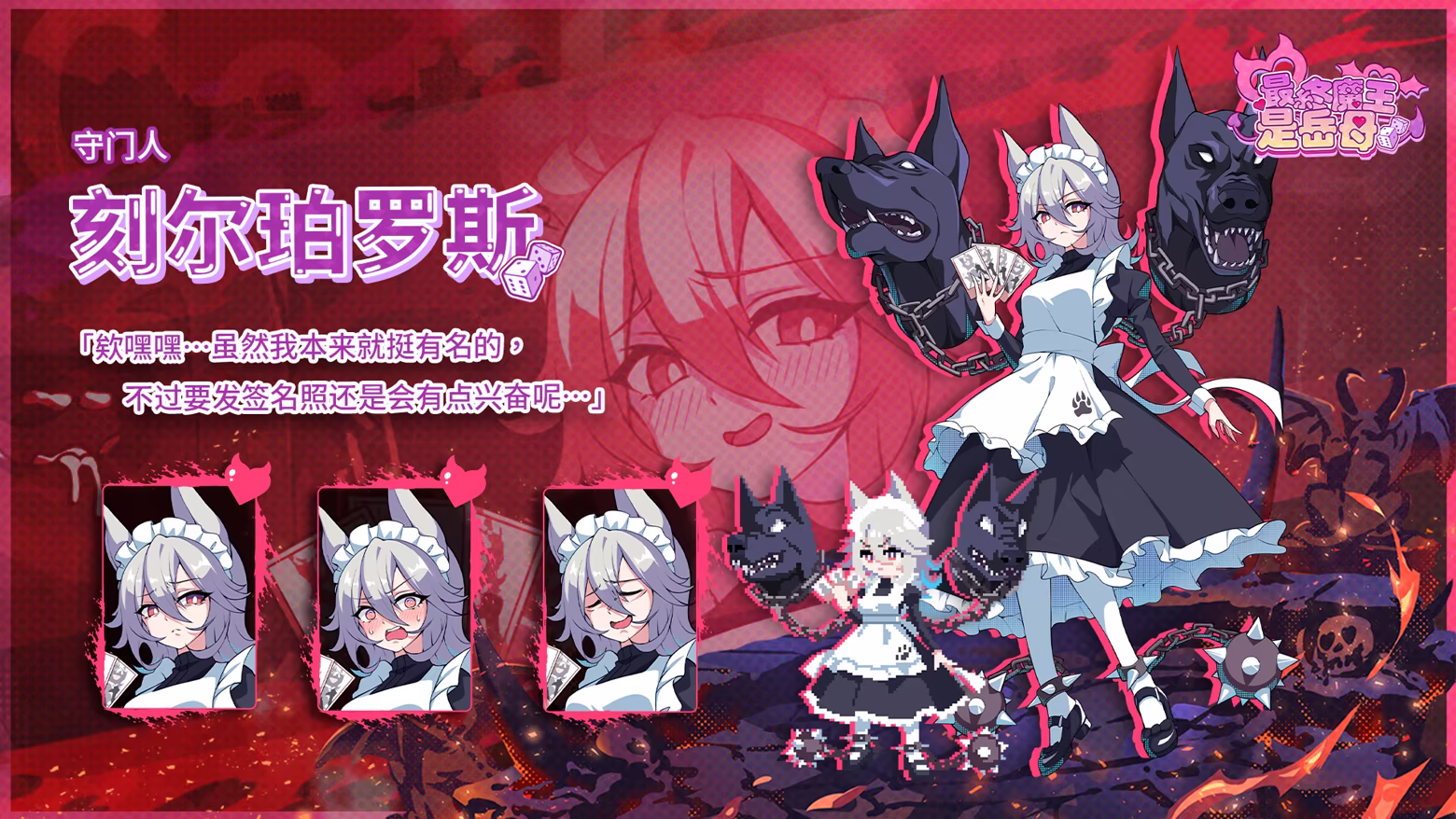 最终魔王是岳母|STEAM官中