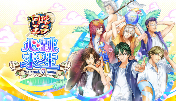 capsule_616x353_schinese.jpg 网球王子 心跳求生 Tie break ♡ game 官方中文版 | 全DLC整合包 | 解压即玩
