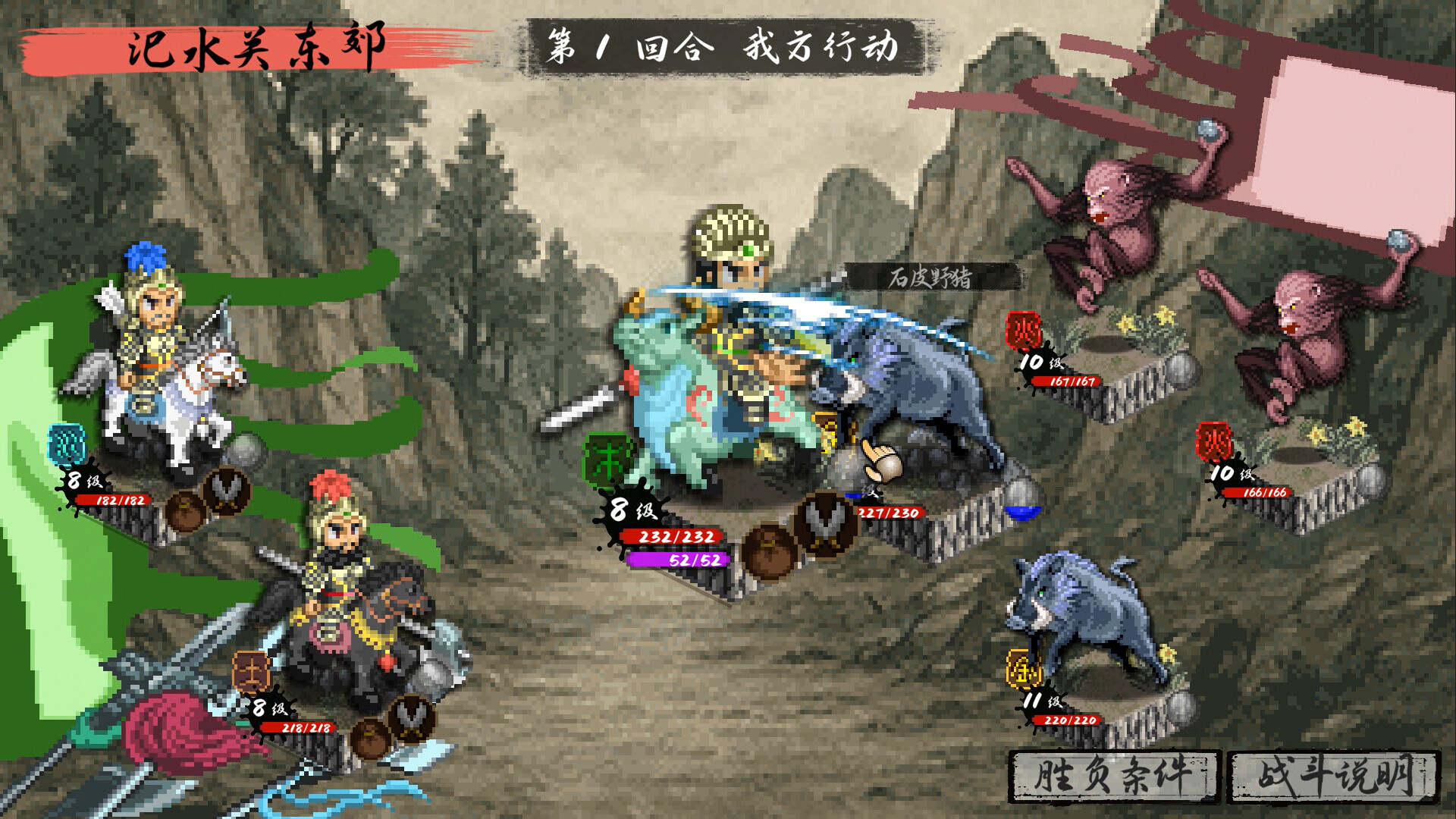 图片[7]-《封神演义之黄飞虎归周》Build.24516925 [中文][0.67G]-极客游戏