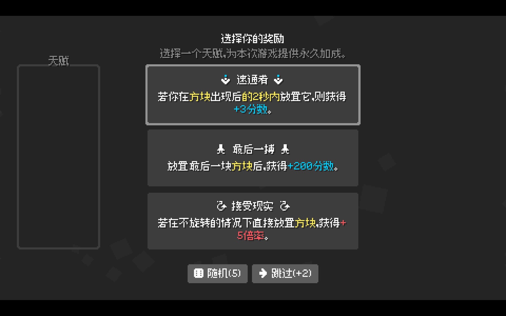 爆连方块|官方中文|支持手柄|Stackflow - 4