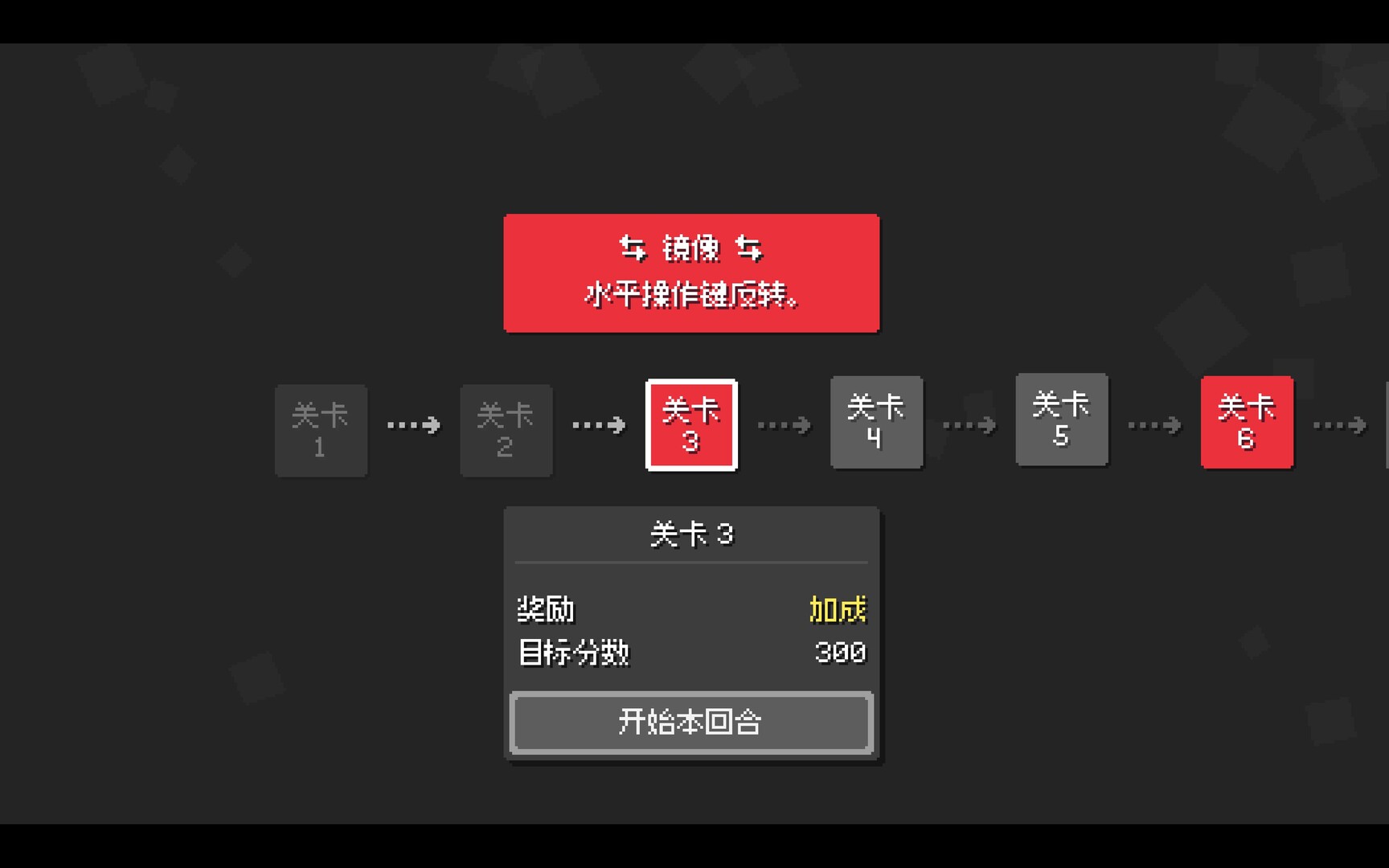 爆连方块：策略Roguelike游戏介绍插图3