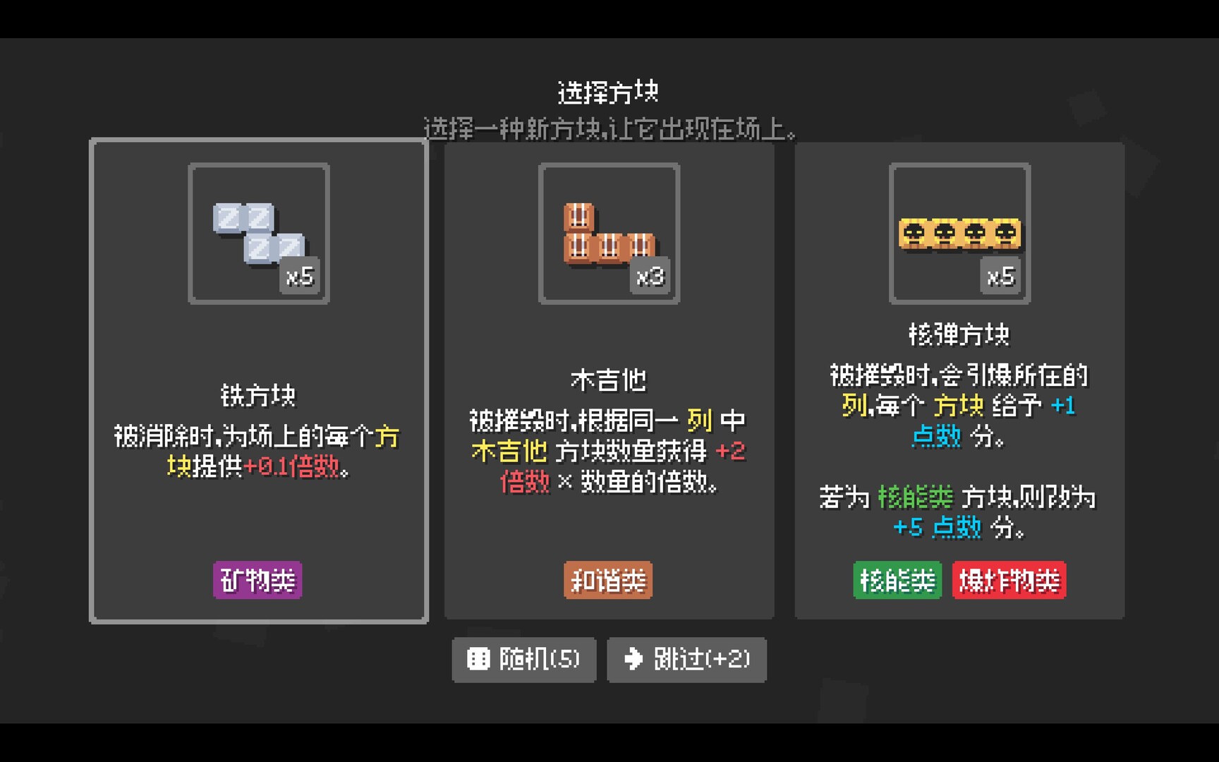 爆连方块：策略Roguelike游戏介绍插图5