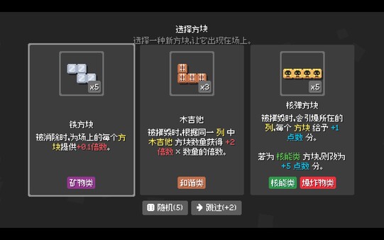 爆连方块 截图 6