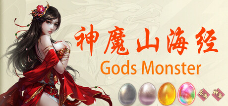 神魔山海经/Gods Monster-鹿星语