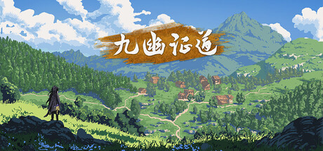 《九幽证道》Build.24626354 [中文][0.61G]-极客游戏